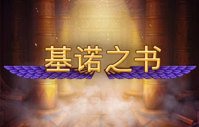 黑神话悟空已卖1800万套 创五连冠纪录